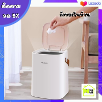 ML-083 [ส่งจากไทย] ถังขยะในบ้าน  ถังขยะมีฝาปิด  ถังขยะมีหูหิ้ว