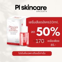 เซรั่มมังกร  ลดสิว ลดรอยสิว ลดความมัน Dragons Blood Acne Serum |    PL Skincare