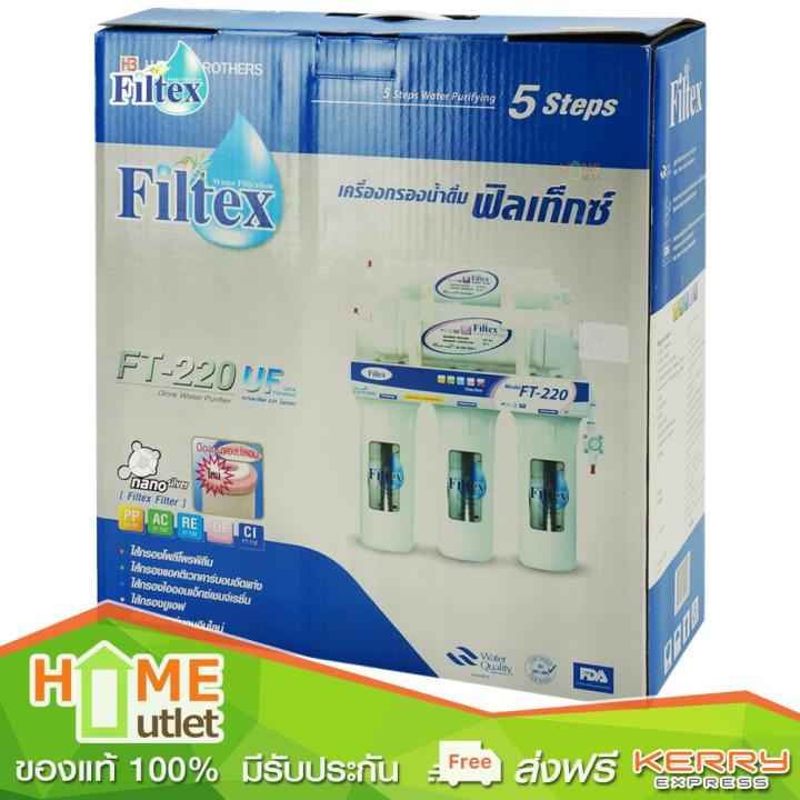 filtex-เครื่องกรองน้ำ-ระบบการกรองแบบ-5-ขั้นตอน-รุ่น-ft-220