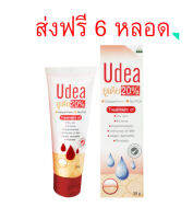 **ส่งฟรี** Udea 20% 6หลอด ยูเดีย20% รักษาผิวแตก ผิวแห้ง