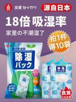 Japan Dehumidification Bag 10 Bags Hanging Desiccant Moisture-Proof And Mildew-Proof Indoor Wardrobe Dormitory Students Moisture-Absorbing Artifact