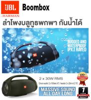 ลำโพงไร้สาย J B L  Boombox2 ของแท้100% เบสหนัก กันน้ำ IPX7 ประกันศูนย์ 1 ปี ส่งฟรี สีดำ