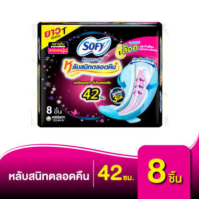 Sofy โซฟี แบบกระชับ ผ้าอนามัย สำหรับกลางคืน 42 ซม. 8 ชิ้น