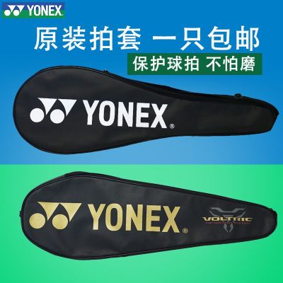 Yonex Badminton Racket Bag Yonex Racket Set Shoulder Bag Easy to Carry 1-2 packs of Shuttlecock Bags