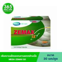 MEGA we care ZEMAX SX 30 แคปูล เมก้า วีแคร์ ซีแมกซ์ 365wecare