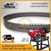 ราคาถูก ใบเลื่อยสายพาน PILANA สำหรับ MBZ-115 และ MBZ-115S คุ้มสุดสุด เลื่อย ตัด เหล็ก ใบ เลื่อย ตัด เหล็ก ใบ เลื่อย วงเดือน ใบ เลื่อย ตัด ไม้