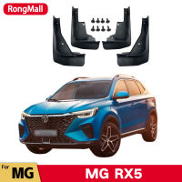 MudFlaps สำหรับ MG RX5 2022 2023 Mudguards Mud Flaps Splash Guards ด้านหน้าด้านหลังล้อ Fender รถอุปกรณ์เสริม4Pcs