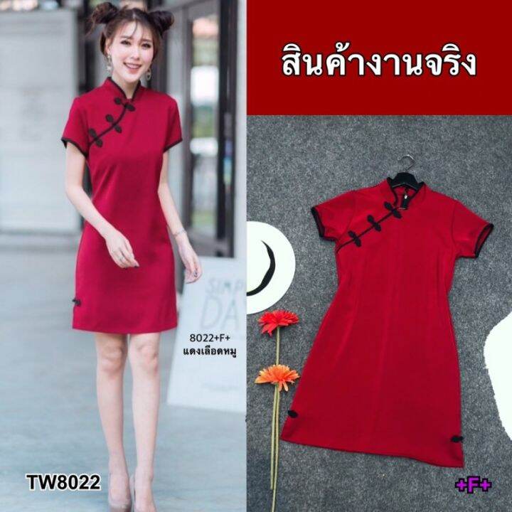 tw8022-dress-ชุดเดรสคอจีนแขนสั้น-ติดกระดุมจีนเฉียงไหล่