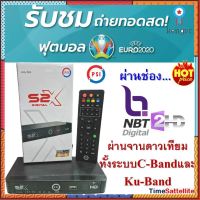 PSIS2XHD กล่องดาวเทียม รองรับ จานทึบและจานตะแกรง (OTAเองอัตโนมัติ) flashsale ลดกระหน่ำ