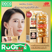 RBราคาส่ง นิโครตินาไมด์ บำรุงผิวหน้า เซรั่มบำรุงหน้า Sadoer Nicotinamide Freckle Whitenning Moisturizing Lotion ครีมบำรุงหน้า  กระจ่างใส ลด ฝ้า กระ จุดด่างดำ