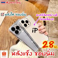 [หลังอะคริลิค] เคสใส สำหรับ iPhone case ไอโฟน เคสกันกระแทก 14 13 12 XS XR X 8 7 6