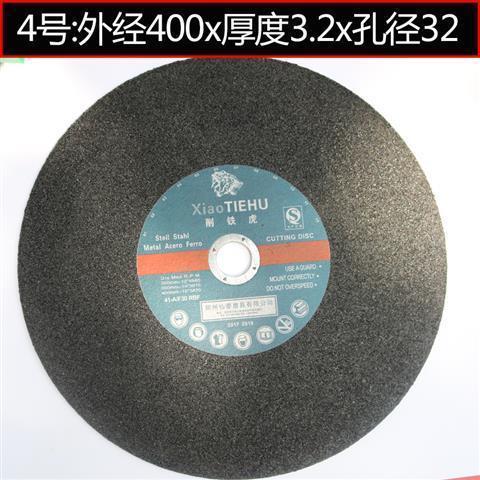 free-shipping-350-cutting-disc-cutting-iron-tiger-250400mm-metal-stainless-steel-resin-grindstone-saw-blade-of-cutting-machine