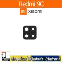 Redmi 9C เลนส์กล้อง Len กระจกกล้องหลัง เลนส์กล้องXiaomi รุ่น Mi9C