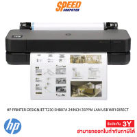 เครื่องพิมพ์พล็อตเตอร์ HP DesignJet T230 24-inch Compact Large Format Plotter Printer (up to A1 size) with Mobile Printing (5HB07A) By Speed Computer