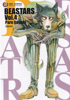 Bundanjai (หนังสือวรรณกรรม) การ์ตูน Beastars เล่ม 4