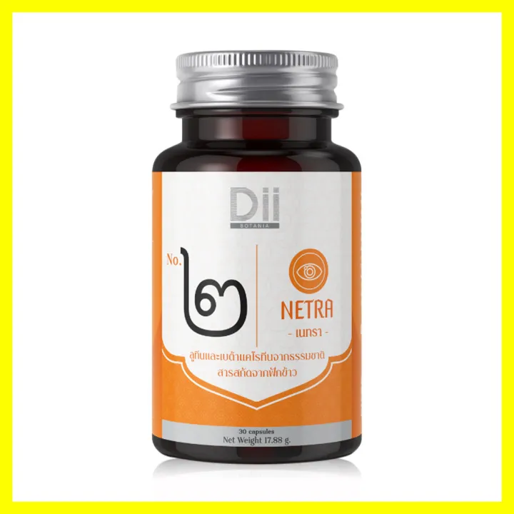 dii-botania-no-2-netra-30-capsules-ดีไอไอ-เนทรา-ผลิตภัณฑ์เสริมอาหารสมุนไพร-บำรุงสายตา