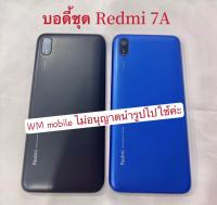 บอดี้ชุด xiaomi redmi 7A แกนกลาง+ฝาหลัง body (แถมไขควงชุด)