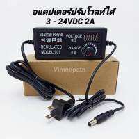 อะแดปเตอร์ 2A 3-24VDC อะแดปเตอร์จ่ายไฟแบบปรับได้