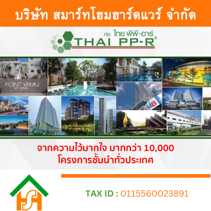 1-ตัว-ข้อลดกลม-4-x-3-4นิ้วลด3นิ้ว-ขนาด-110x90-มิล-ไทยพีพีอาร์-thai-ppr-ข้อต่อลดพีพีอาร์-ข้อต่อลดกลมพีพีอาร์-ลดกลมppr