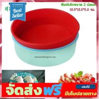 **มาใหม่** พิมพ์ซิลิโคนเค้ก 2 ปอนด์ อุปกรณ์เบเกอรี่ ทำขนม bakeware จัดส่งฟรี เก็บปลายทาง