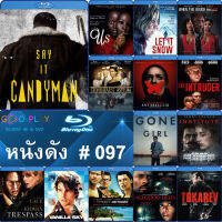 Bluray หนังดัง น่าดู #097 และ บลูเรย์ หนังใหม่ หนังขายดี  ดูในรายละเอียดสินค้า