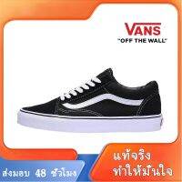 〖2022 คุณภาพสูงและราคาถูก〗VANS OLD SKOOL Mens and Womens Sports Sneakers V000 รองเท้าผู้ชาย รองเท้าผู้หญิง รองเท้าผ้าใบผช รองเท้าผ้าใบผญ รองเท้าแฟชั่นญ ร้องเท้าผ้าใบ - สไตล์เดียวกันในห้าง