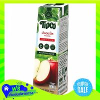 ?Free Shipping Tipco Apple Juice 1Ltr  (1/box) Fast Shipping.