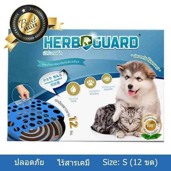 HERB GUARD เฮิร์บ การ์ด ยาจุดกันยุงกลิ่นตะไคร้หอม สำหรับสุนัขและแมว