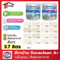 HOT** สีทาบ้าน สีทาภายใน TOA DURACLEAN A+ (ดูราคลีนเอพลัส) #สีขาว 3.7 ลิตร ไม่มีกลิ่น สีเช็ดล้างได้ สีทาห้องนอน สีดูราคลีน ส่งด่วน อุปกรณ์ ทาสี บ้าน แปรง ทาสี ลายไม้ อุปกรณ์ ทาสี ห้อง เครื่องมือ ทาสี