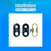 เลนส์กล้อง VIVO Y11 อะไหล่เลนกล้อง กระจกเลนส์กล้อง กระจกกล้องหลัง Camera Lens (ได้1ชิ้นค่ะ)