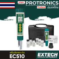 EXTECH เครื่องวัดกรดด่าง Waterproof ExStik II pH/Conductivity/TDS/Salt Meter รุ่น EC510 /สีขาว-เขียว[ของแท้ จำหน่ายโดยตัวแทนแต่งตั้ง]