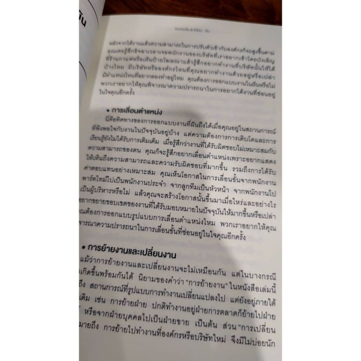 n-หนังสือคนที่เก่งขึ้นทุกวัน-เขาทำงานด้วย-mindset-แบบนี้-i-ชเวฮเยอึน-amp-จัสมิน-ฮัน