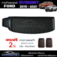 [ แถมฟรี! ] ถาดท้ายรถ Ford Everest 2015-2021 ถาดท้ายรถยนต์  ถาดหลังรถยนต์ เข้ารูป [ RBS ]