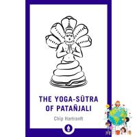 Best friend ! The Yoga-sutra of Patanjali : A New Translation with Commentary (Shambhala Pocket Library)