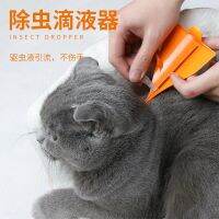 [COD] Cross-border new insecticide dropper pet does hurt hands medicine liquid backflow device drops feeding artifact beauty applicator