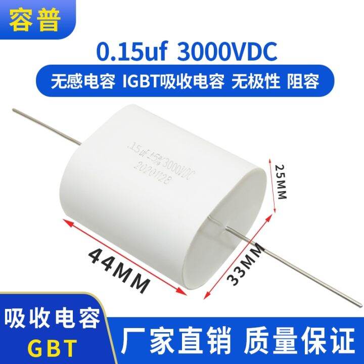 Rongpu absorbing capacitor 3000V 0.15UF noninductive capacitor IGBT