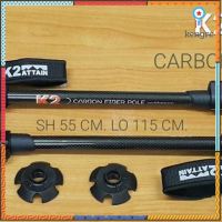 ไม้เท้า K2 ATTAIN CARBON FIBER POLE flashsale ลดกระหน่ำ