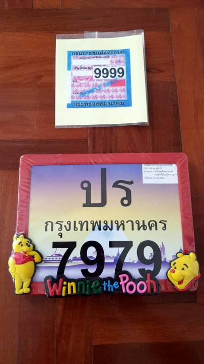 กรอบทะเบียนรถมอเตอร์ไซค์หมีพูล-แพ็คพัสดุมาดีรักษาสินค้า-ขนาดกว้าง-17-5-cm-ยาว-22-5-cm