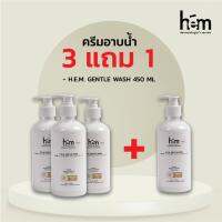 (3แถม1ชิ้น ) HEM Gentle Wash ผลิตภัณฑ์ทำความสะอาดผิวกาย เอช.อี.เอ็ม. เจนเทิล วอช น้ำหนัก 450 มล. ครีมอาบน้ำ ผิวเนียนนุ่ม ไม่แห้งกร้าน สะอาด H.E.M