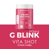 G BLINK VITA SHOT วิตามินเปลี่ยนผิว จี บลิ๊งค์ ไวต้า ช๊อต (1 กป )