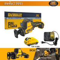 DeWALT DCS312N เลื่อยชักไร้สาย (เครื่อง พร้อม แบต 3.0 ah และแท่นชาร์จ DCB107)