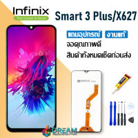 Lcd Display จอ+ทัช หน้าจอ infinix Smart 3 Plus/X627 อินฟินิกซ์ Smart 3 Plus/Smart3plus กาว T7000 งานแท้ อะไหล่มือถือ แถมไขควง