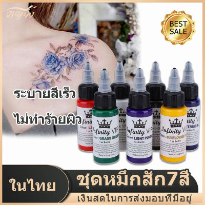 【มีCOD】7สีหมึกสักลาย ชุดหมึกสักกึ่งถาวร ระบายสีเร็ว การเก็บรักษาสีที่ดี สูตรปลอดภัยสำหรับอายไลเนอร์สักคิ้ว