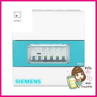 ชุดตู้คอนซูมเมอร์ยูนิต 4 ช่อง 50 แอมป์ พร้อมกันไฟดูด SIEMENSCONSUMER UNIT + RCBO SIEMENS 4-WAY 50A **สามารถออกใบกำกับภาษีได้ค่ะ**