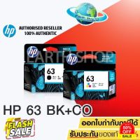 ตลับหมึกอิงค์เจ็ท HP 63 BK ,HP 63 CO ของแท้ สำหรับ HP DeskJet: 1110, 1111, 1112, 2130,2131,2132 3630, 3632, 3633, 3634 #หมึกเครื่องปริ้น hp #หมึกปริ้น   #หมึกสี   #หมึกปริ้นเตอร์  #ตลับหมึก