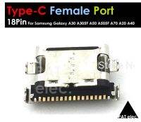 อะไหล่ พอร์ต ขั้วต่อ ตัวเมีย ตูดชาร์จ female 18 Pin 30V 1.5A Connector For Samsung Galaxy A30 A305F A50 A505F A70 A20 A40 P065