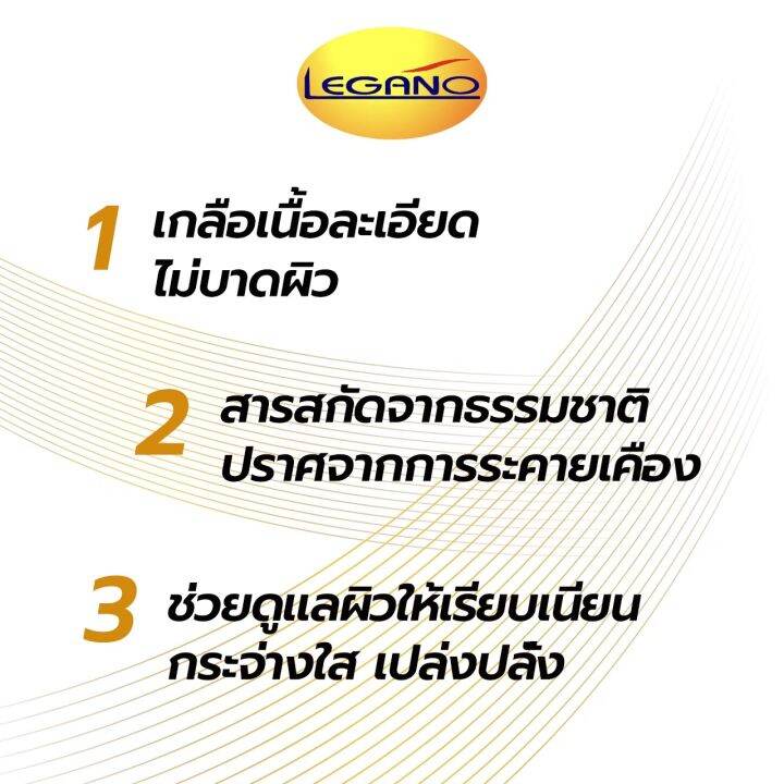 สครับผิวขาว-เกลือสปาขัดผิว-ลีกาโน่-250g-สครับส้ม-บำรุงพรรณให้ขาวกระจ่างใส-ลดผิวหมองคล้ำ-จุดด่างดำ-ปกปิดรูขุมขน