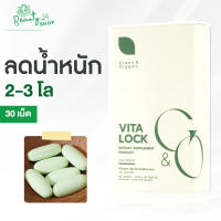 [1กล่อง][30 เม็ด] VITALOCK วิต้าลอค อาหารเสริม ควบคุม น้ำหนัก ผลิตภัณฑ์เสริมอาหารควบคุมน้ำหนัก ลดน้ำหนัก คุมหิว