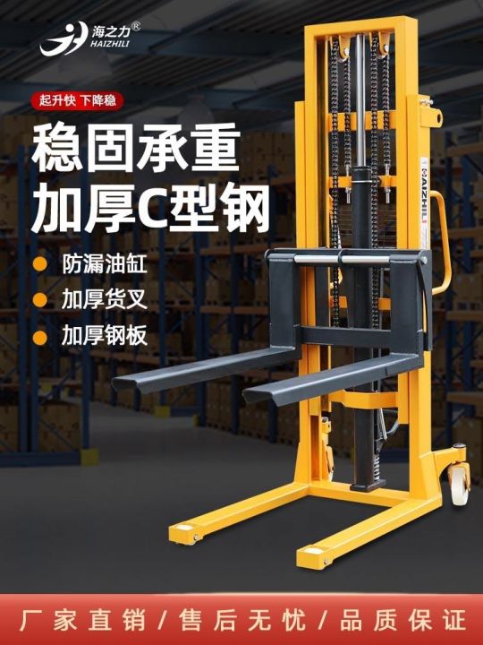 haizhili-hydraulic-stacker-lift-forklift-raised-2-ton-pallet-cattle-semi-electric