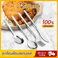 ชุดช้อนส้อม ยาว สแตนเลส B-HOME ช้อน ส้อม เกาหลี แบบยาว Spoon Fork ช้อนกลาง มีดสเต็ก อเนกประสงค์ // KC1 --01